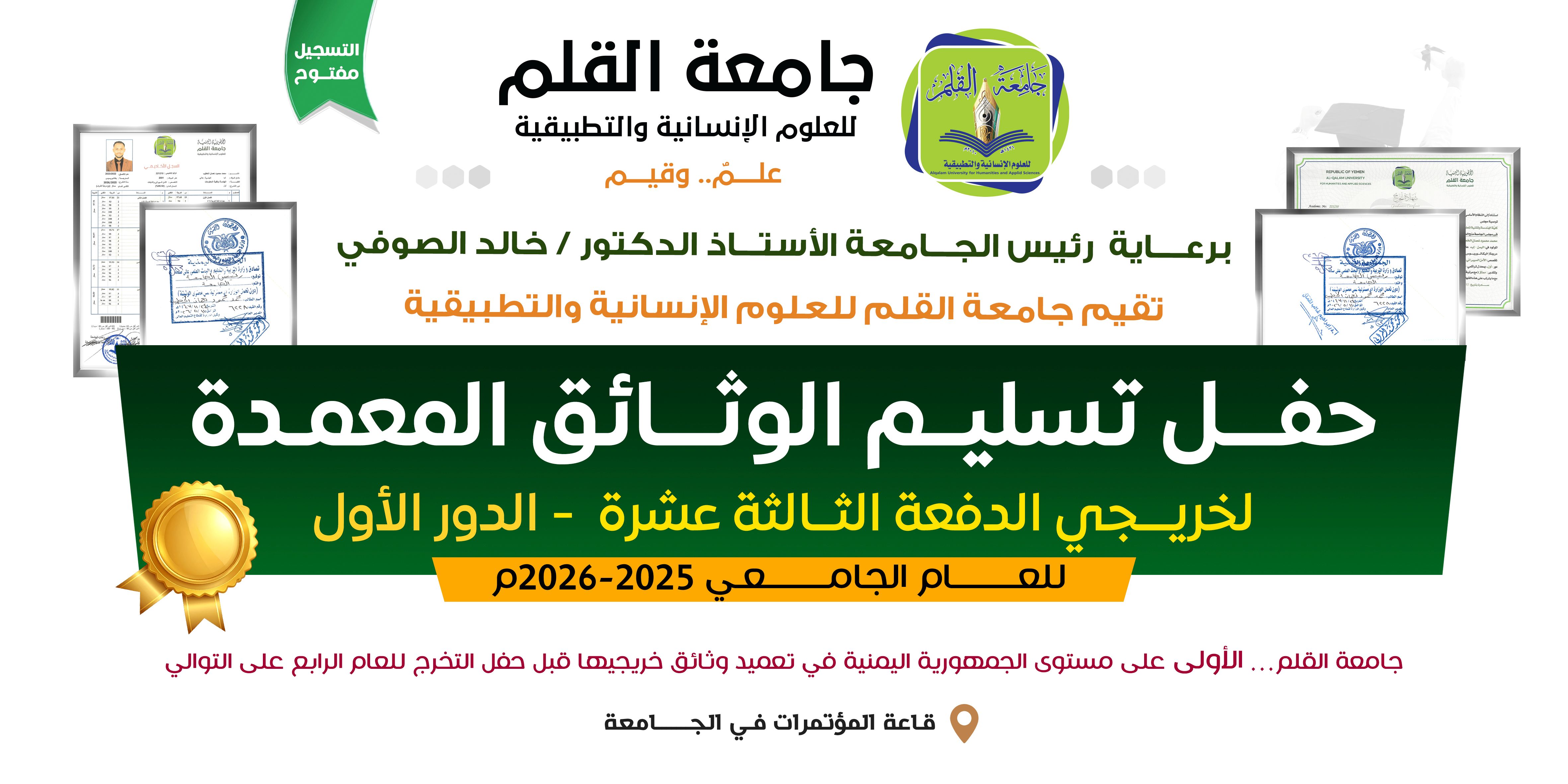 تعبئة نموذج إعداد مجلة الخريجين